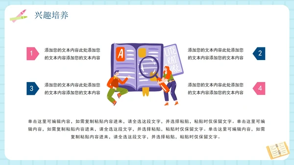 蓝色简约卡通学生新学期学习计划PPT模板