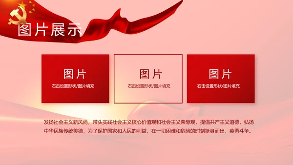 红色党员风采展示年终工作总结PPT