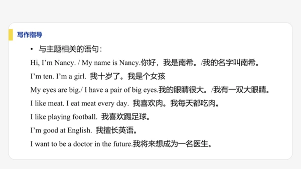 【学霸提优】Unit 1  You and Me 单元复习课件 人教版（2024）英语七上单元归类复