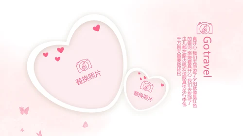粉色唯美春天要来了旅游电子相册动态PPT