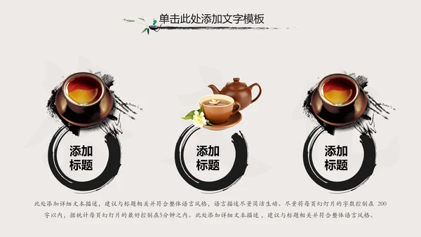中国风中国茶文化茶叶知识茶道ppt模板