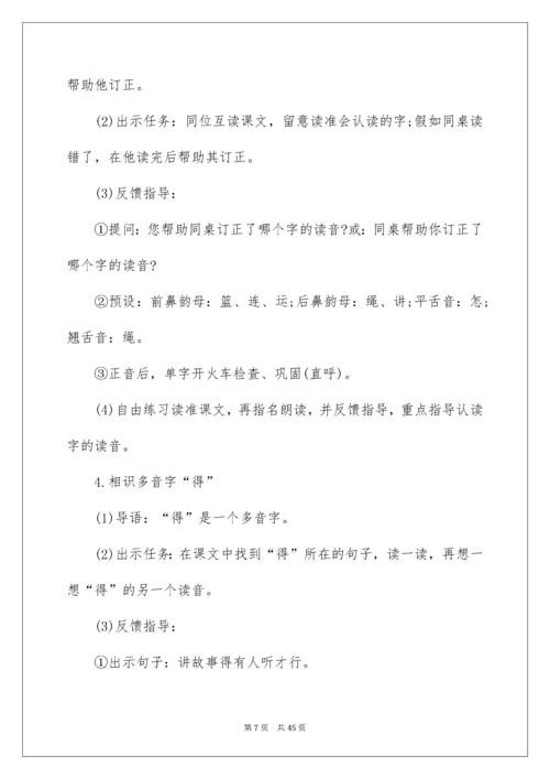 《怎么都快乐》教学设计.docx