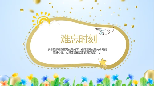 蓝色生日快乐生日派对纪念册电子相册动态PPT