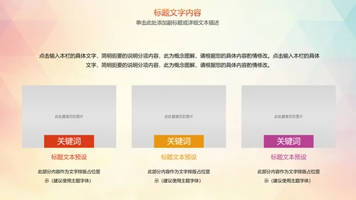 时尚羽毛球运动竞赛羽毛球培训PPT模板