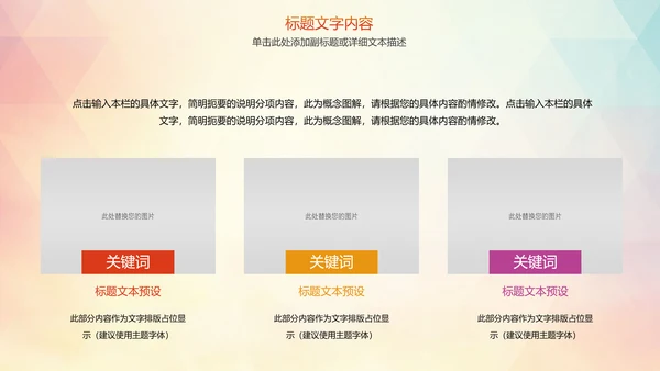 时尚羽毛球运动竞赛羽毛球培训PPT模板
