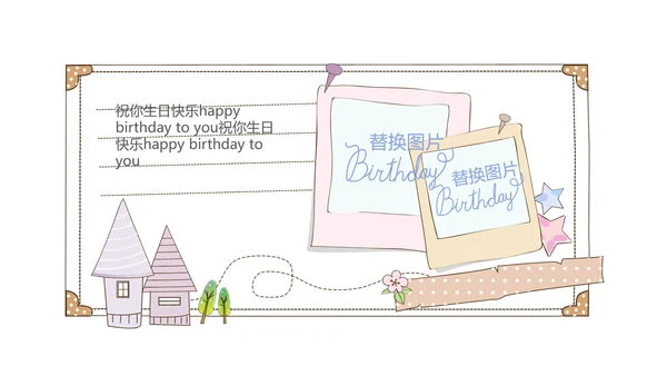 生日快乐电子相册动态PPT模板