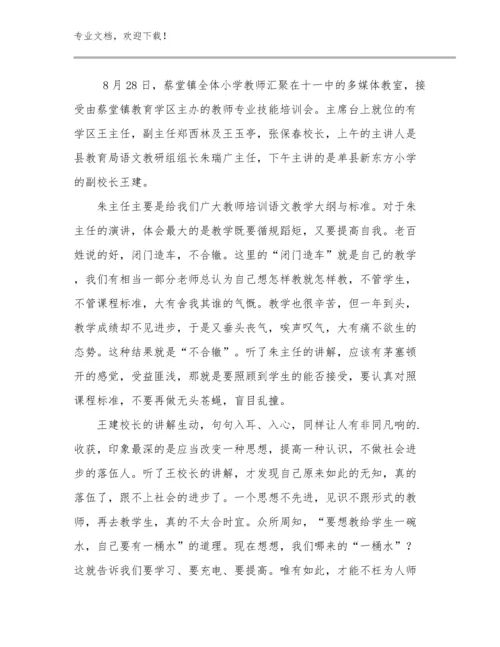 家访教师简短的心得体会范文范文29篇汇编.docx