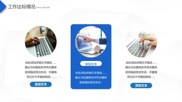 2021蓝色梦想起航乘风破浪工作总结新年计划述职报告PPT
