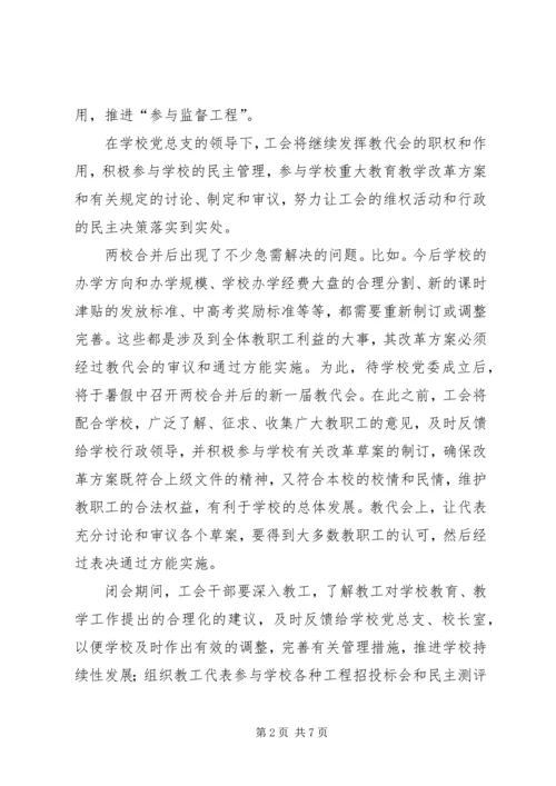 二00六年工会工作计划.docx