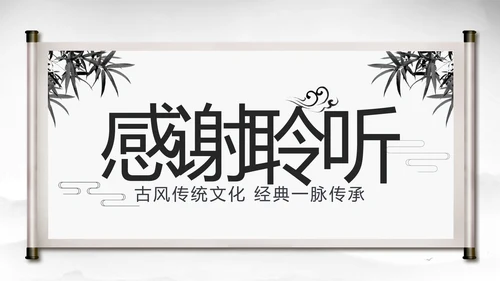 中国风唐诗宋词诗歌朗诵古诗词ppt模板