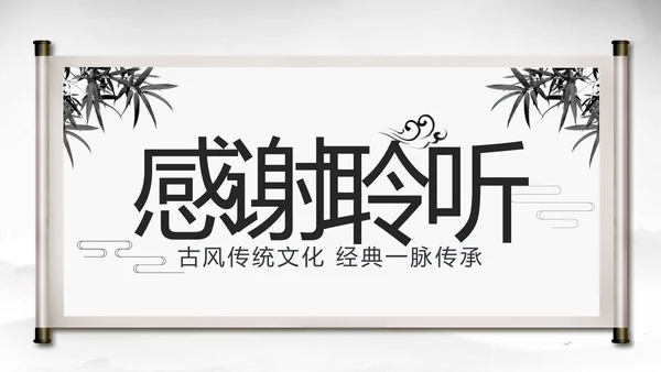 中国风唐诗宋词诗歌朗诵古诗词ppt模板
