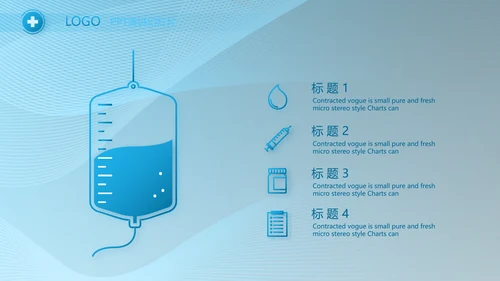 医疗护理技术操作常规工作总结PPT