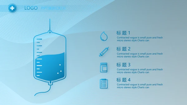 医疗护理技术操作常规工作总结PPT