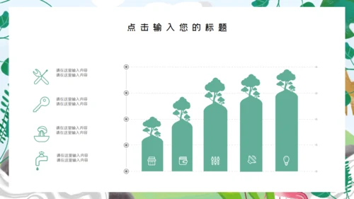 森系卡通小动物儿童幼儿园通用PPT模板