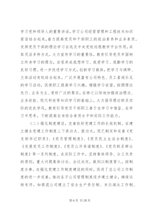 年度个人述职报告范文.docx