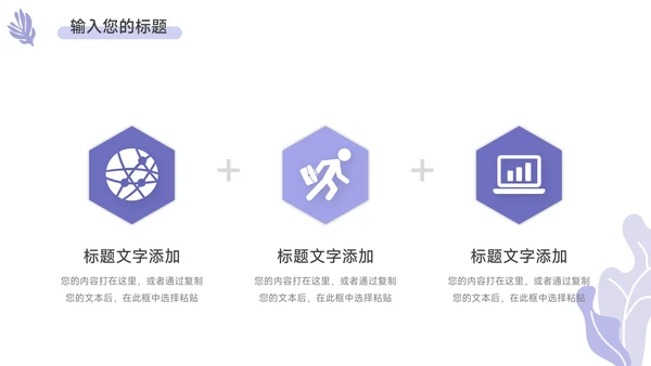 紫色简洁插画风学习汇报PPT模板