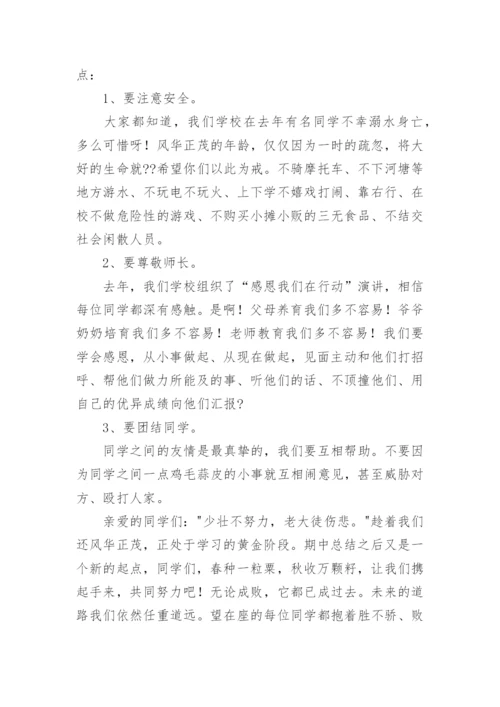 校长总结讲话稿5篇.docx