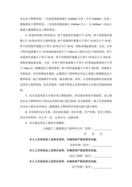 支撑切割拆除专项综合项目施工专项方案.docx