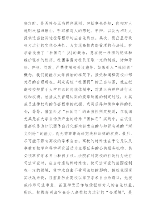 司法毕业论文.docx