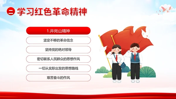 七一建党节党的知识进校园七一建党节主题班会PPT