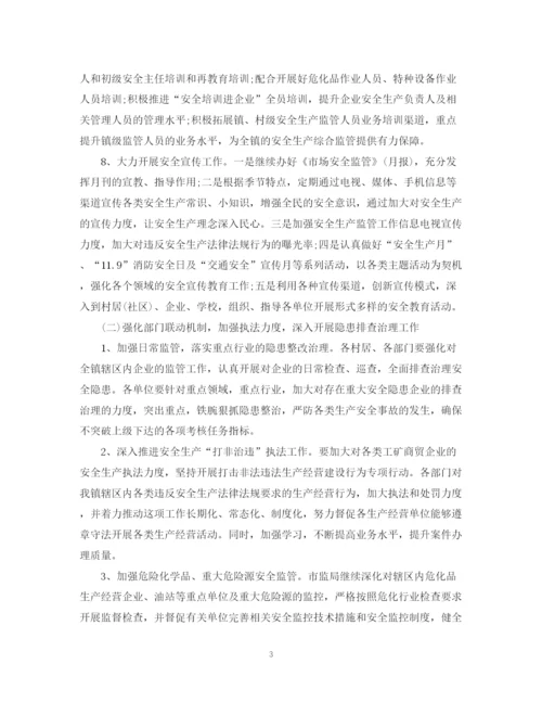 精编之安全生产工作计划的范文.docx