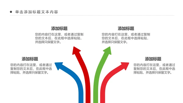 全民运动运动健身跑步健身健康中国PPT模板