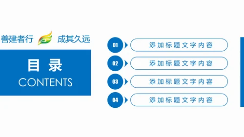 时尚精美中国建设银行金融投资理财PPT模板