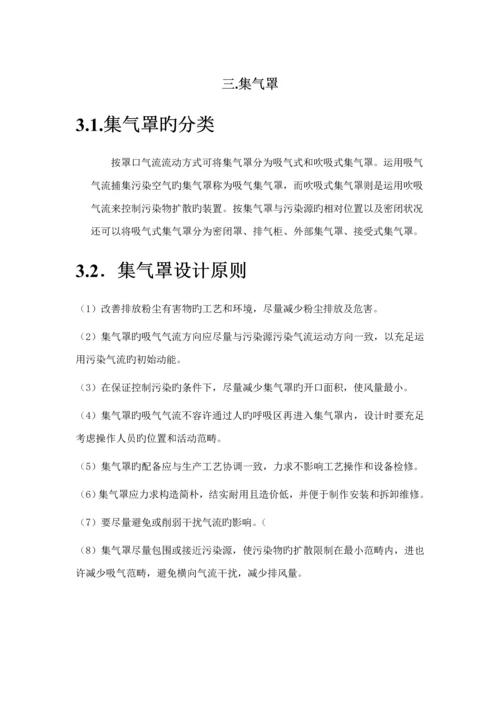 大气优质课程设计专项说明书LSB.docx