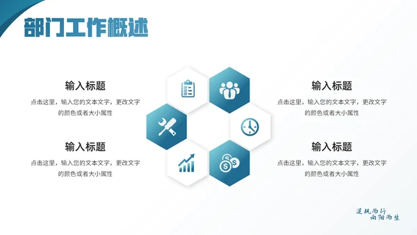 逆风而行向阳而生正能量通用PPT模板