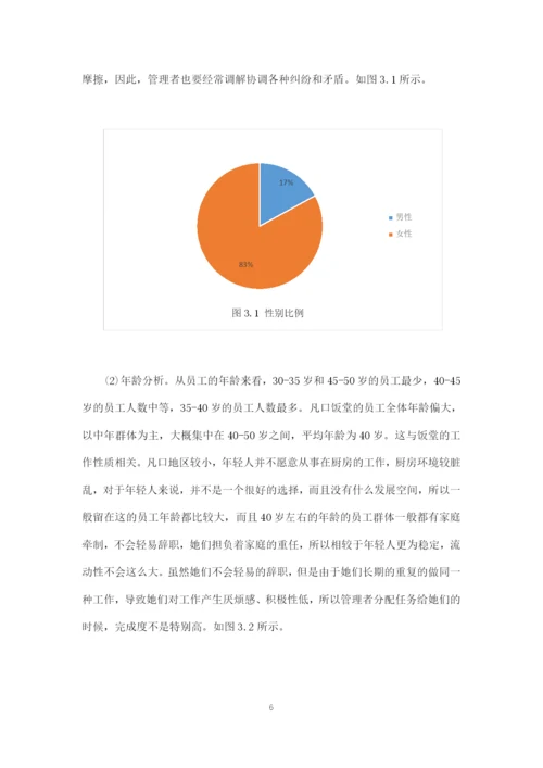 201651204012赖慧晨论文.docx