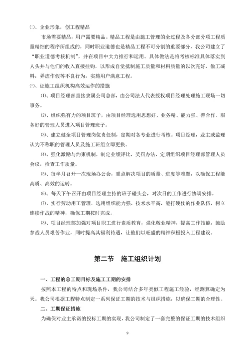 五公司铝塑板幕墙工程施工方案.docx