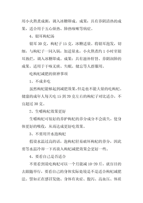 枸杞子的功效作用和正确食用方法黑色枸杞子作用与功效