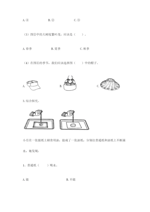 教科版科学二年级上册《期末测试卷》精品含答案.docx