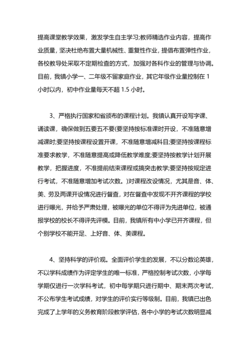 规范办学行为年工作总结.docx