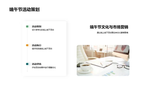 端午节营销策略解析