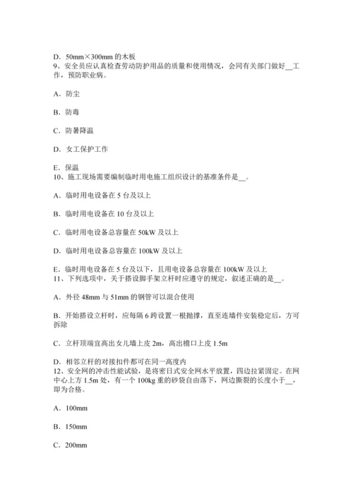 上半年广西建筑施工A类安全员考试试卷.docx