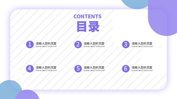 紫色便签营销解决方案通用PPT模板