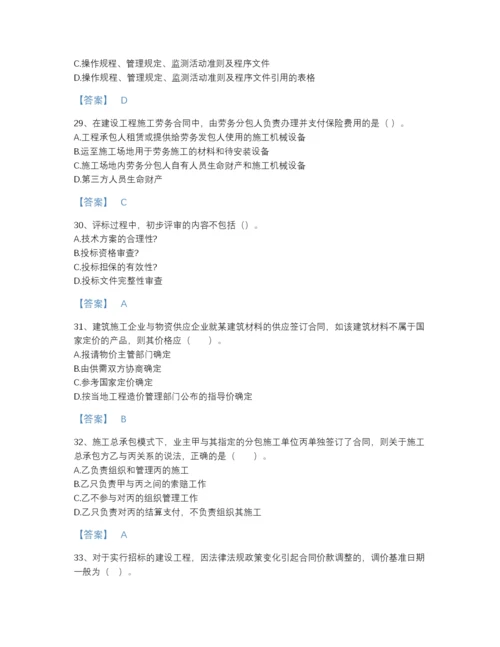 2022年全国二级建造师之二建建设工程施工管理通关题库带下载答案.docx