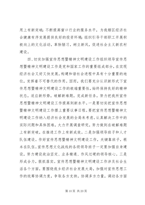 县安监局宣传思想工作既精神文明建设量化考核自查报告.docx