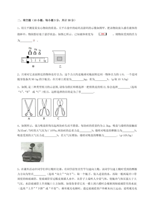 第二次月考滚动检测卷-陕西延安市实验中学物理八年级下册期末考试定向攻克试卷（解析版）.docx