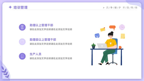紫色时尚商务人力资源年终工作总结工作计划PPT