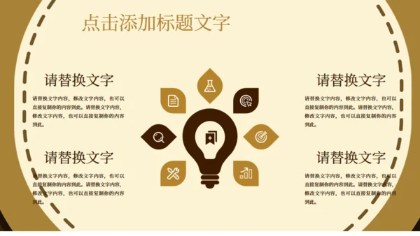 卡通六一儿童节活动促销小熊通用PPT模板