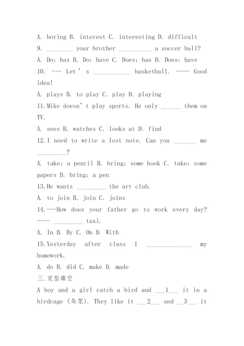 小升初英语试卷及答案免费下载_2.docx