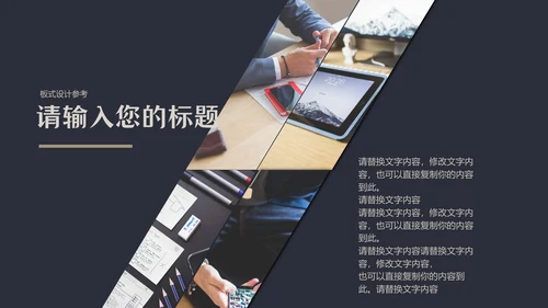 大气黑金企业宣传简介高端简约通用PPT模板