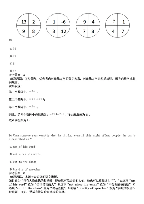 2022年11月河北省容城县人力资源和社会保障局从全县征迁录入员中选聘9名全额事业单位工作人员1黑钻押题版I3套带答案详解