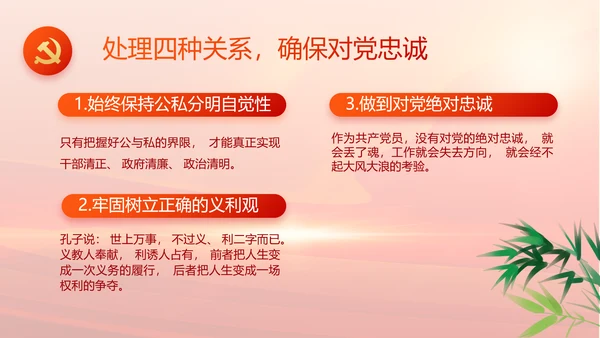 纪检监察党风廉政工作计划动态PPT