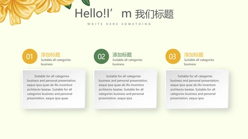遇见最美教师赞美老师感恩教师节动态PPT模板