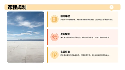 黄色3D风入职自我介绍PPT主题