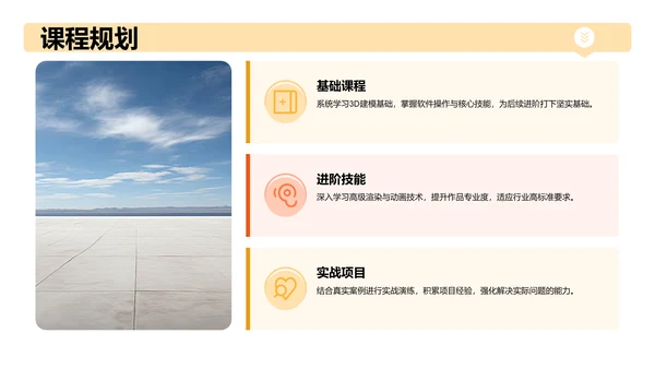 黄色3D风入职自我介绍PPT主题