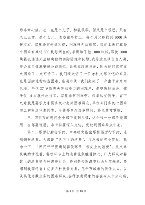 县委书记在全县改进工作作风会议上的讲话.docx